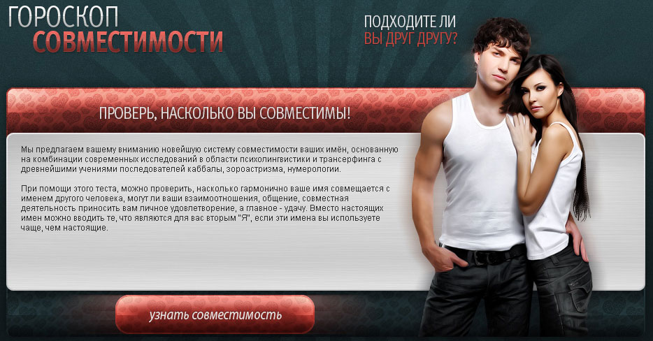 Совместимость имен Ольга и Дмитрий Совместимость имен Ольга и Дмитрий